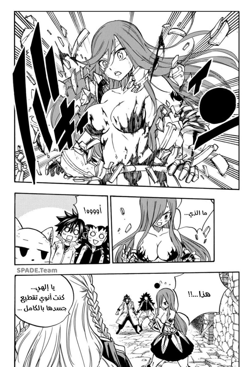 Fairy Tail 100 Years Quest: Chapter 99 - Page 19