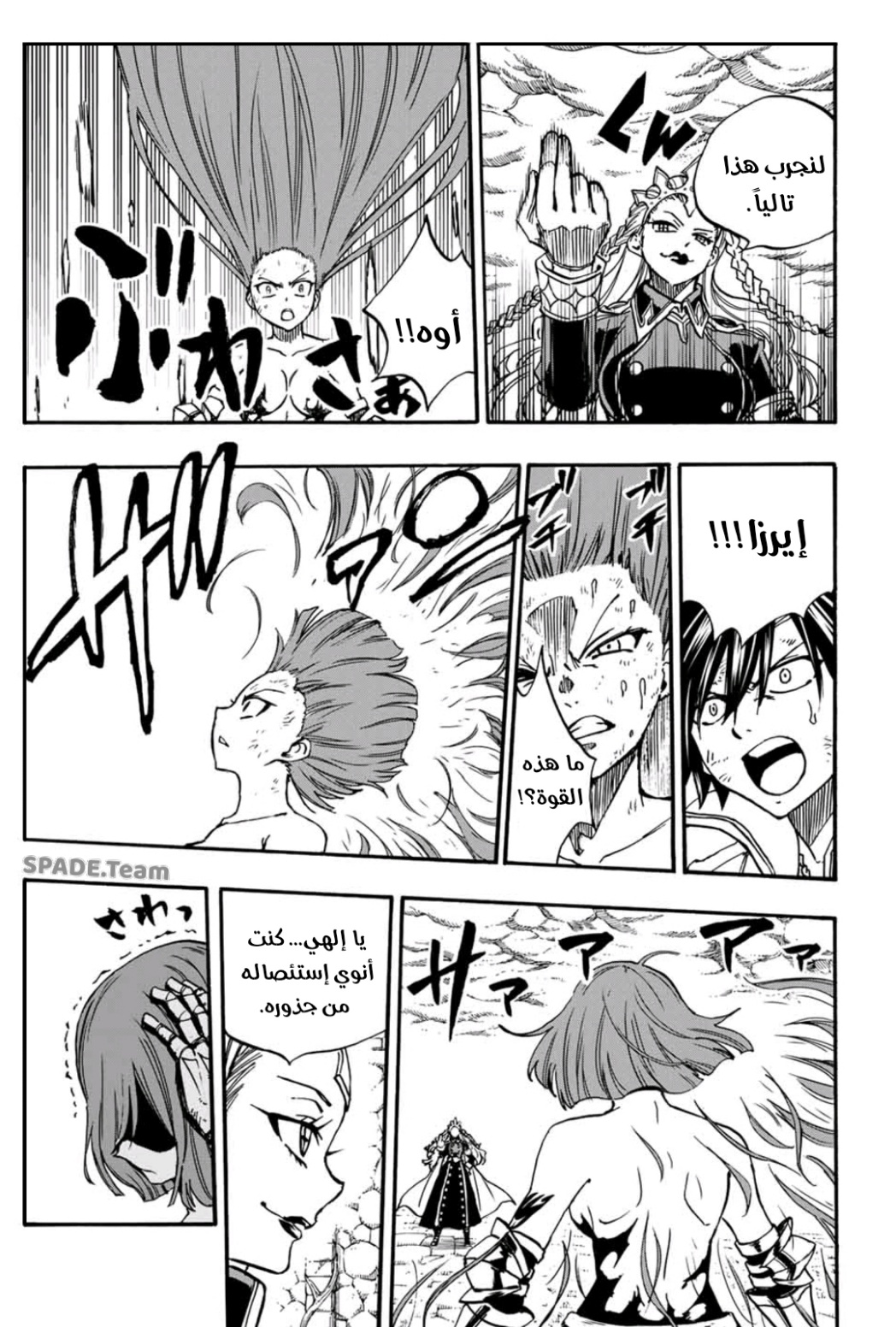 Fairy Tail 100 Years Quest: Chapter 99 - Page 20