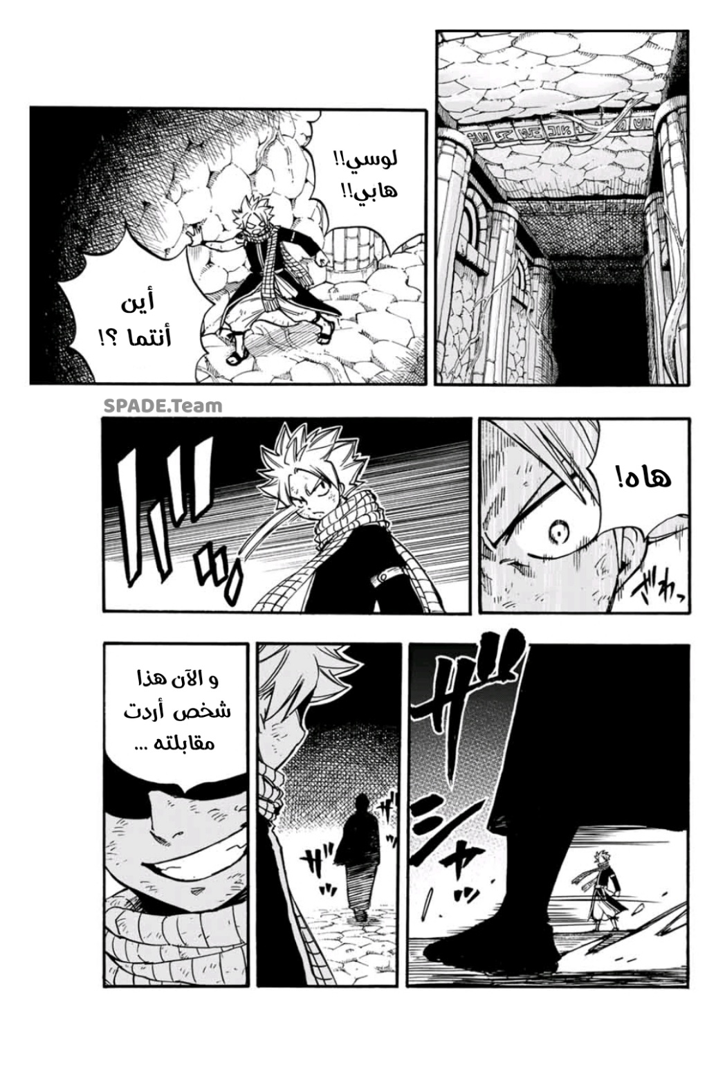 Fairy Tail 100 Years Quest: Chapter 99 - Page 22