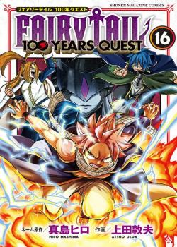 Fairy Tail 100 Years Quest