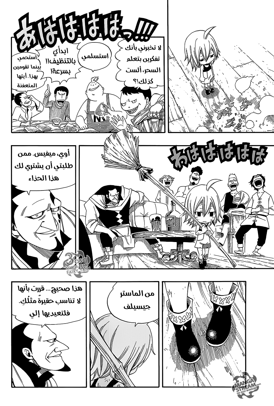 Fairy Tail Zero: Chapter 1 - Page 4