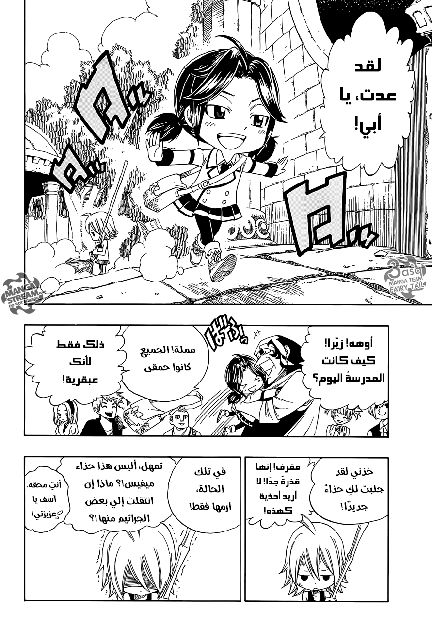 Fairy Tail Zero: Chapter 1 - Page 6