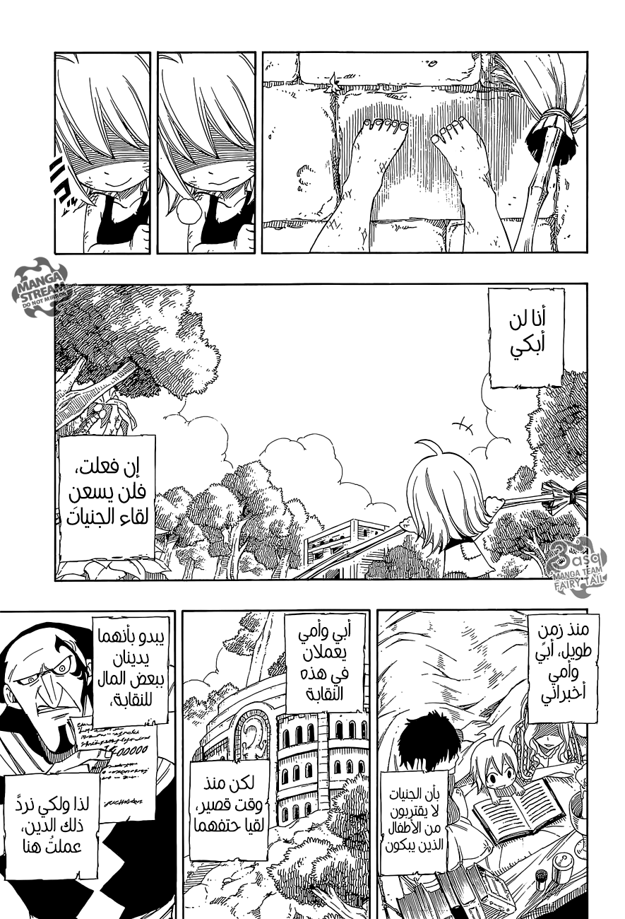 Fairy Tail Zero: Chapter 1 - Page 7