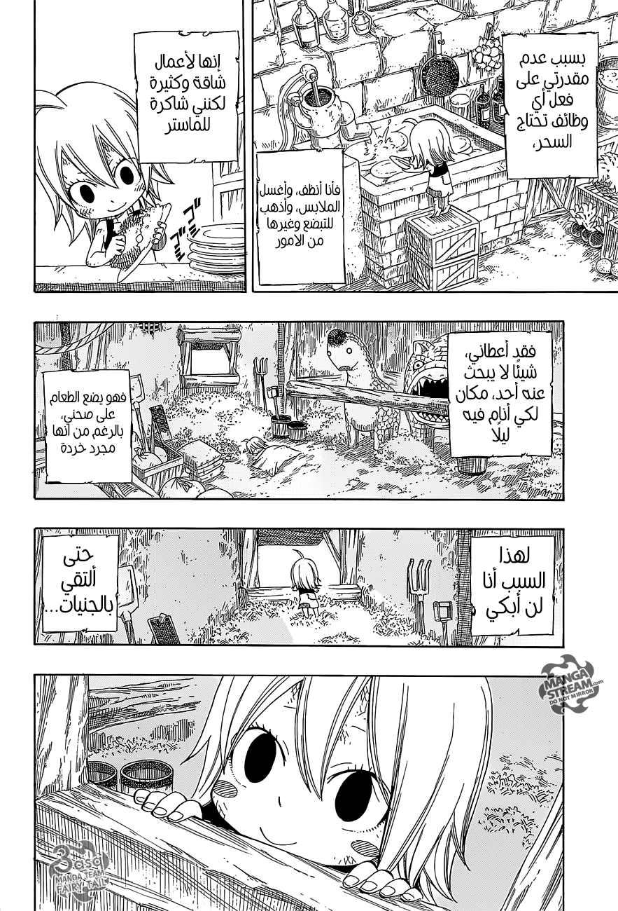 Fairy Tail Zero: Chapter 1 - Page 8