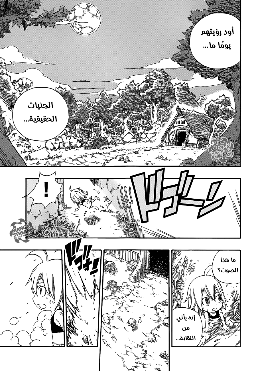 Fairy Tail Zero: Chapter 1 - Page 9