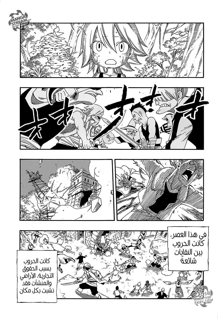 Fairy Tail Zero: Chapter 1 - Page 11
