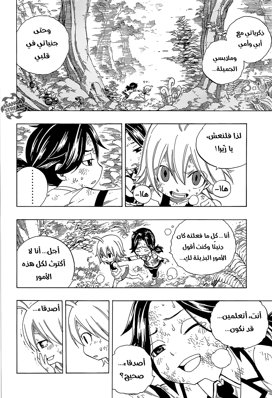 Fairy Tail Zero: Chapter 1 - Page 14