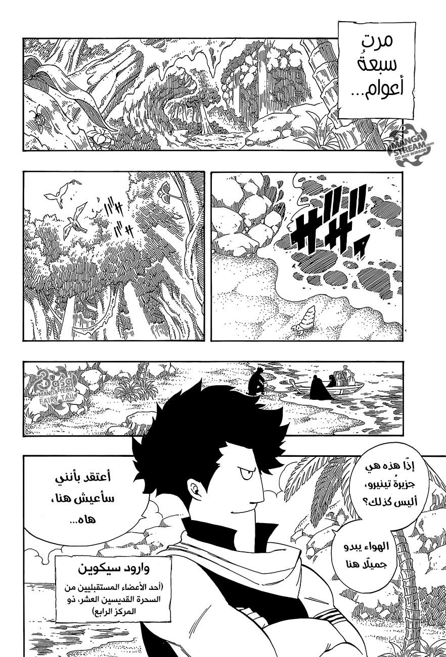 Fairy Tail Zero: Chapter 1 - Page 18