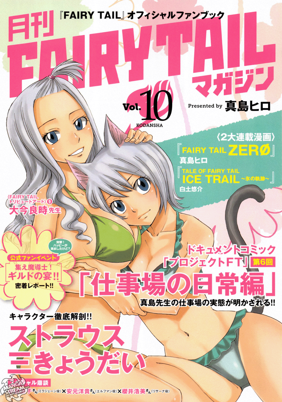Fairy Tail Zero: Chapter 10 - Page 1