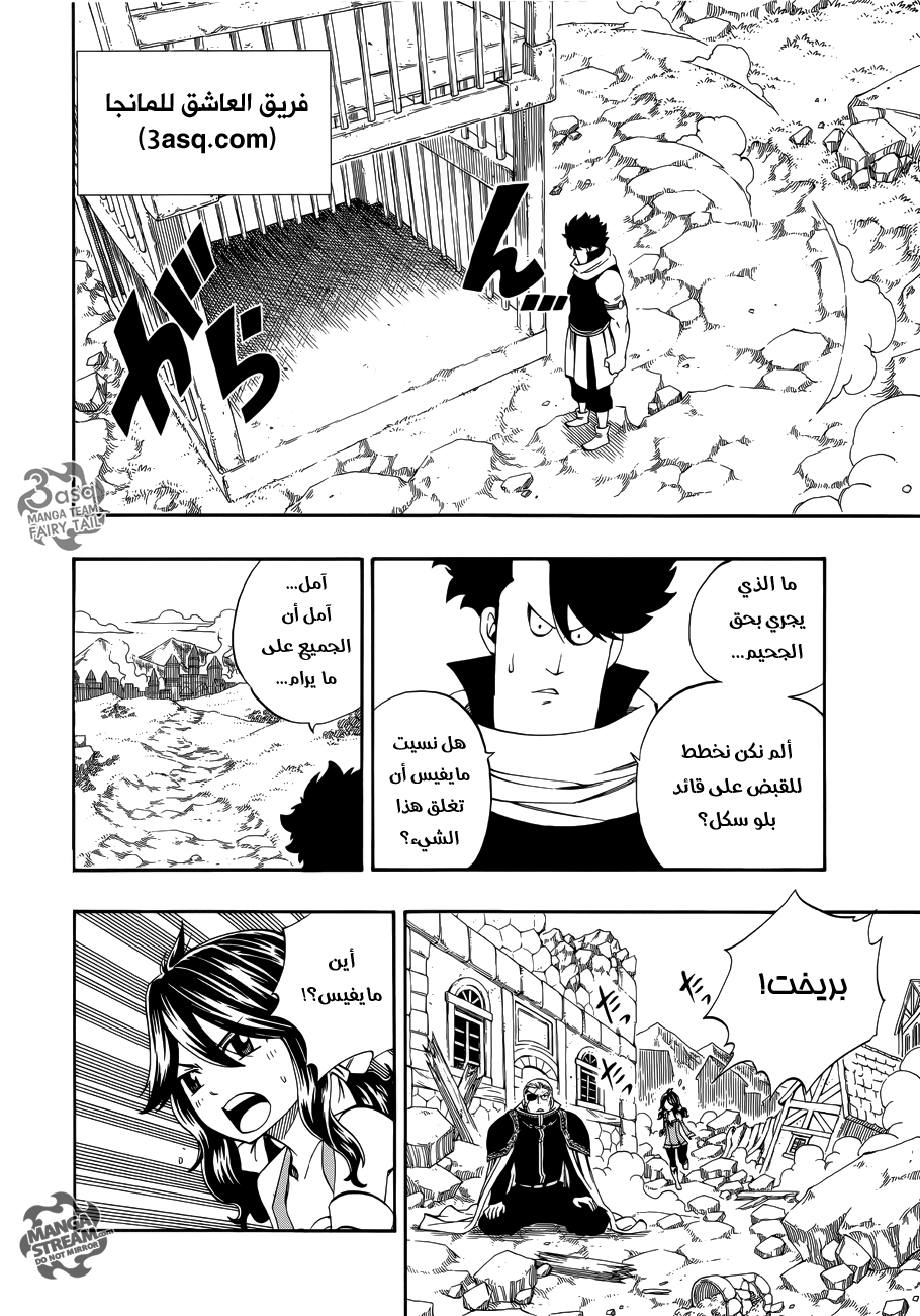 Fairy Tail Zero: Chapter 10 - Page 6