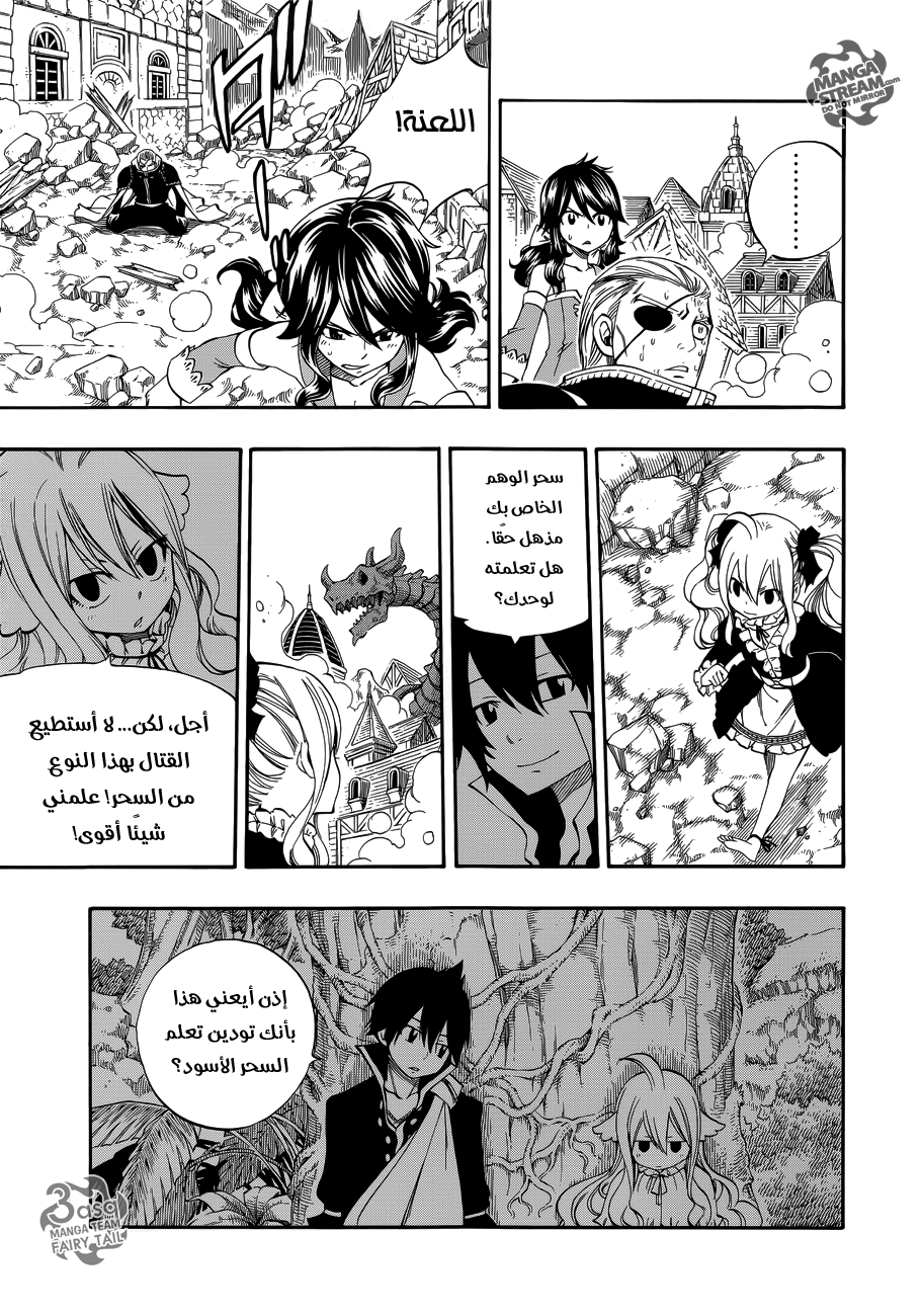 Fairy Tail Zero: Chapter 10 - Page 7
