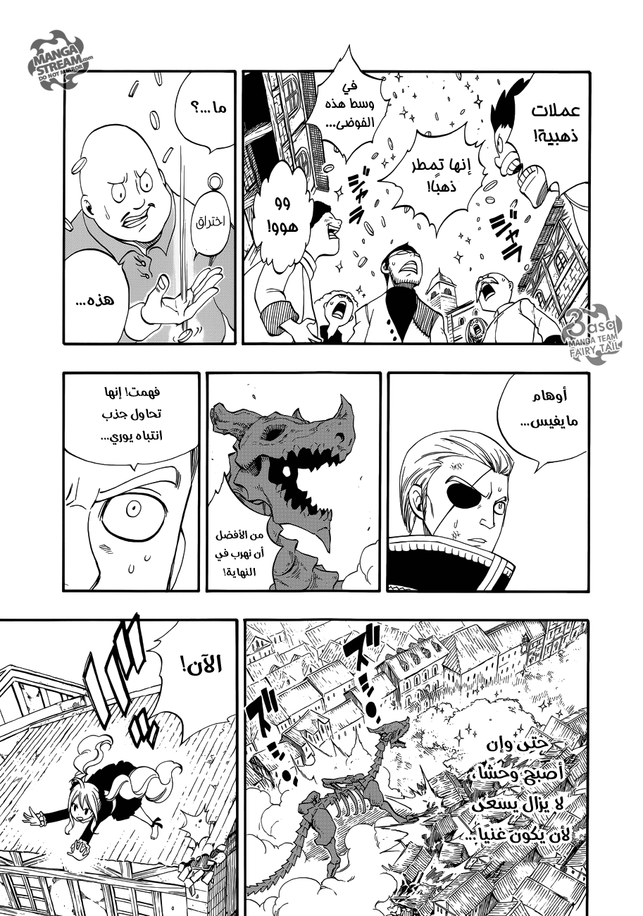 Fairy Tail Zero: Chapter 10 - Page 9