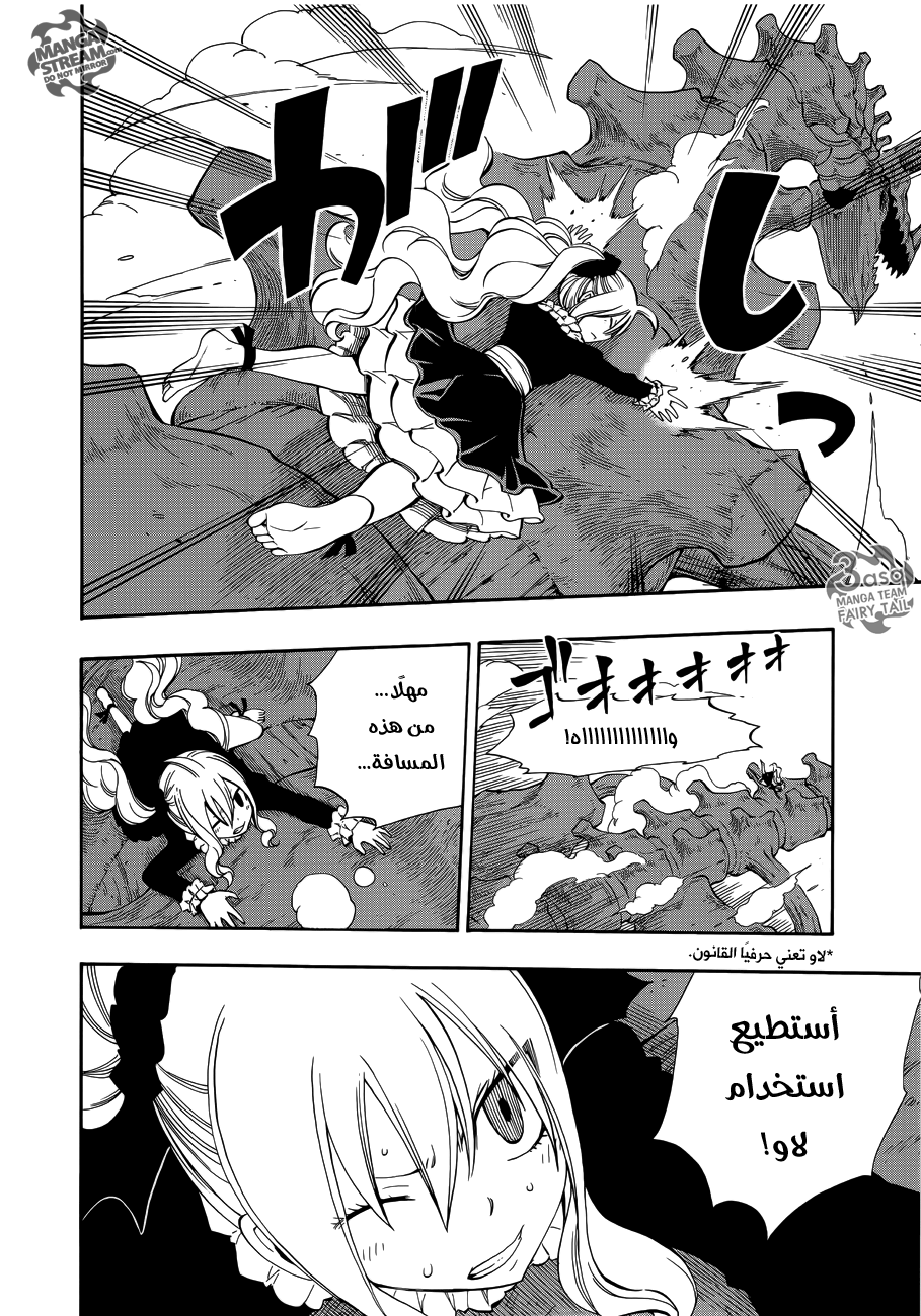 Fairy Tail Zero: Chapter 10 - Page 10