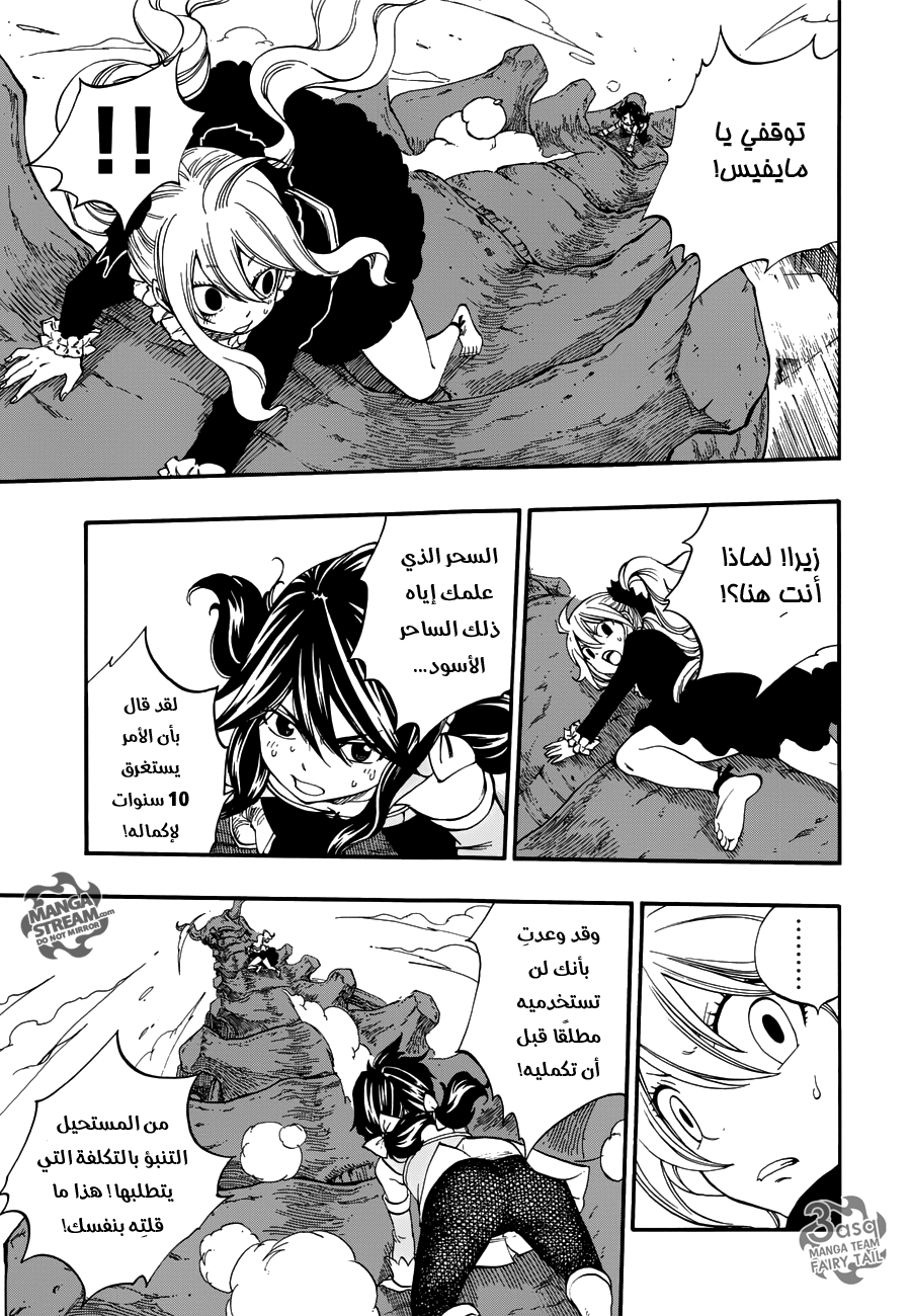 Fairy Tail Zero: Chapter 10 - Page 11