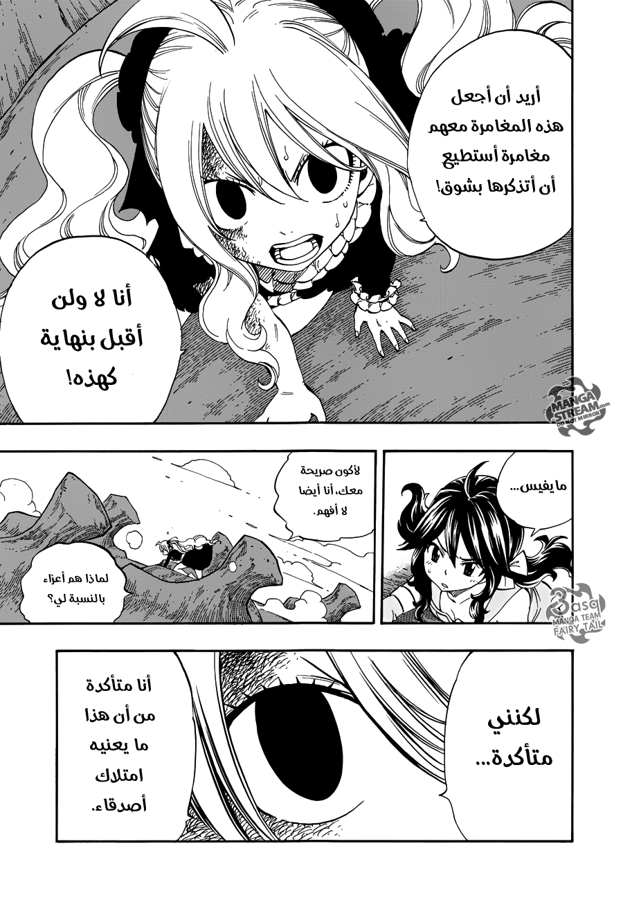 Fairy Tail Zero: Chapter 10 - Page 15