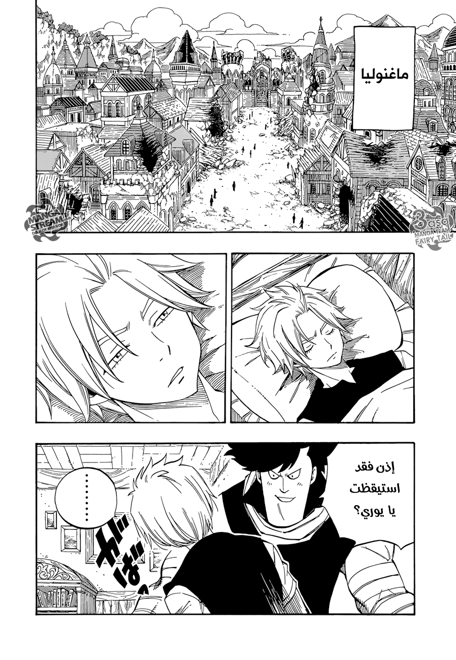 Fairy Tail Zero: Chapter 11 - Page 2