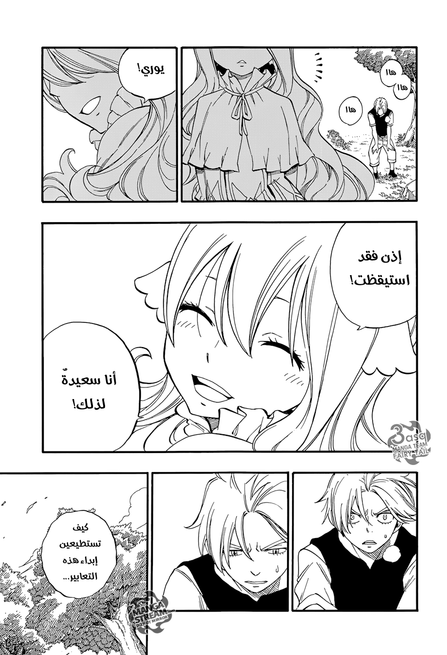 Fairy Tail Zero: Chapter 11 - Page 7