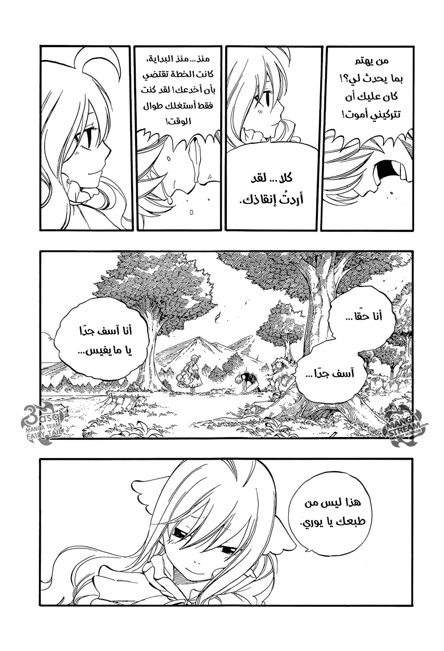 Fairy Tail Zero: Chapter 11 - Page 9