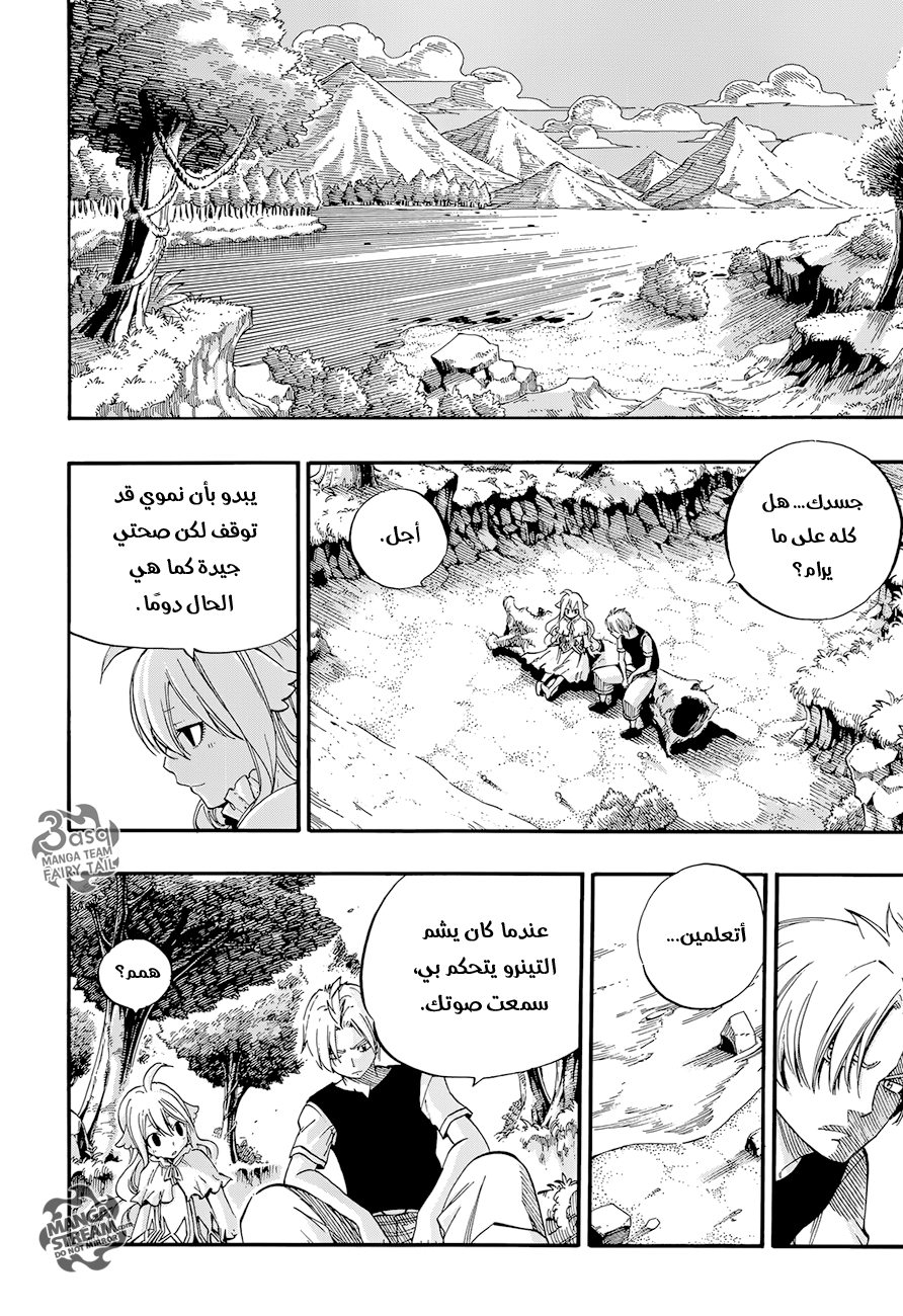 Fairy Tail Zero: Chapter 11 - Page 10