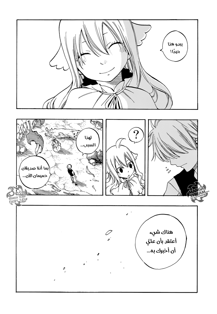 Fairy Tail Zero: Chapter 11 - Page 14