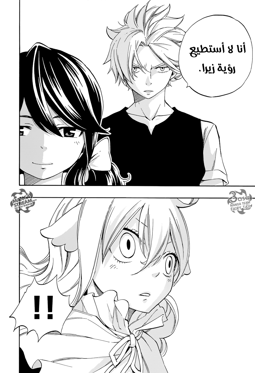 Fairy Tail Zero: Chapter 11 - Page 16