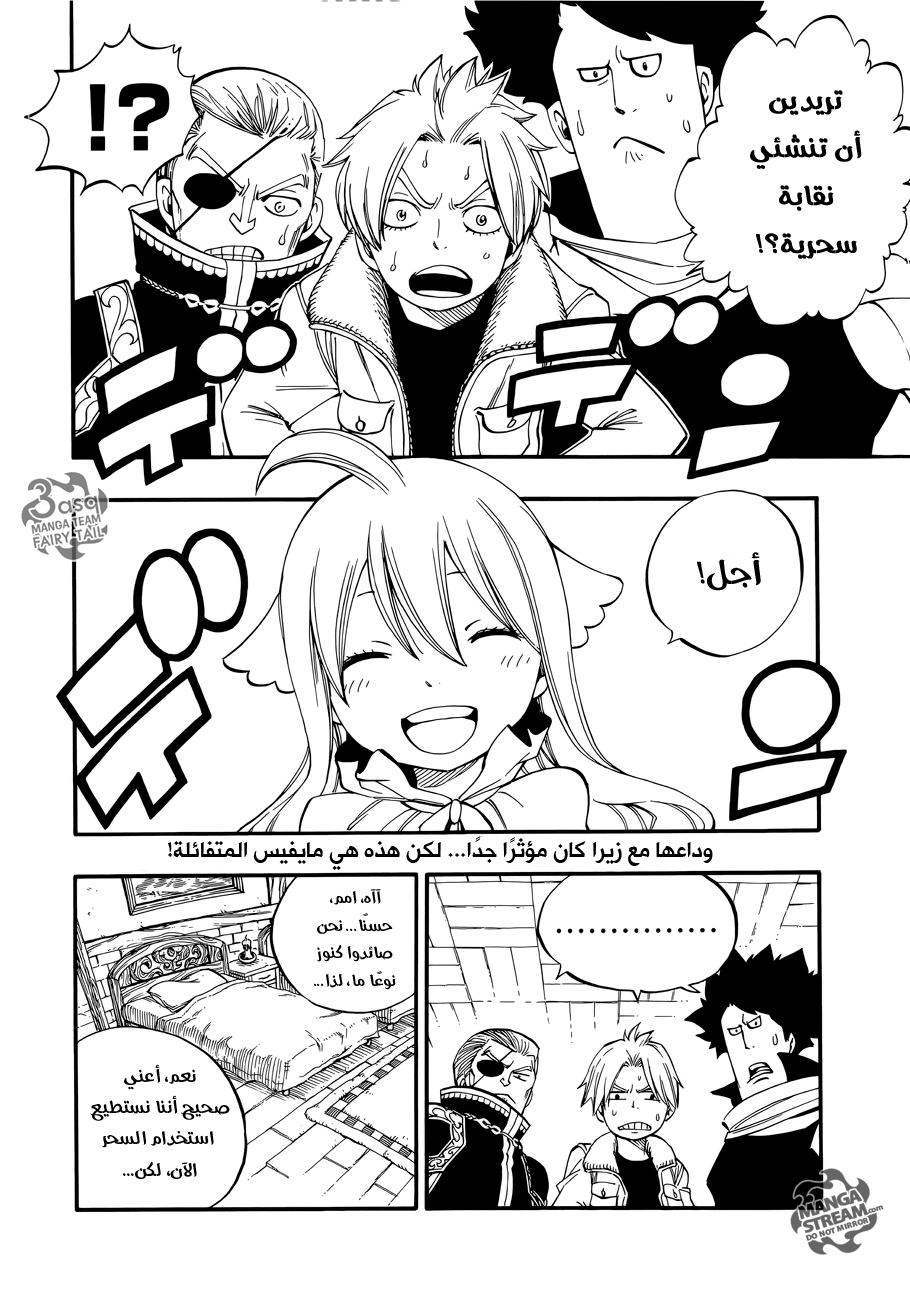 Fairy Tail Zero: Chapter 13 - Page 6