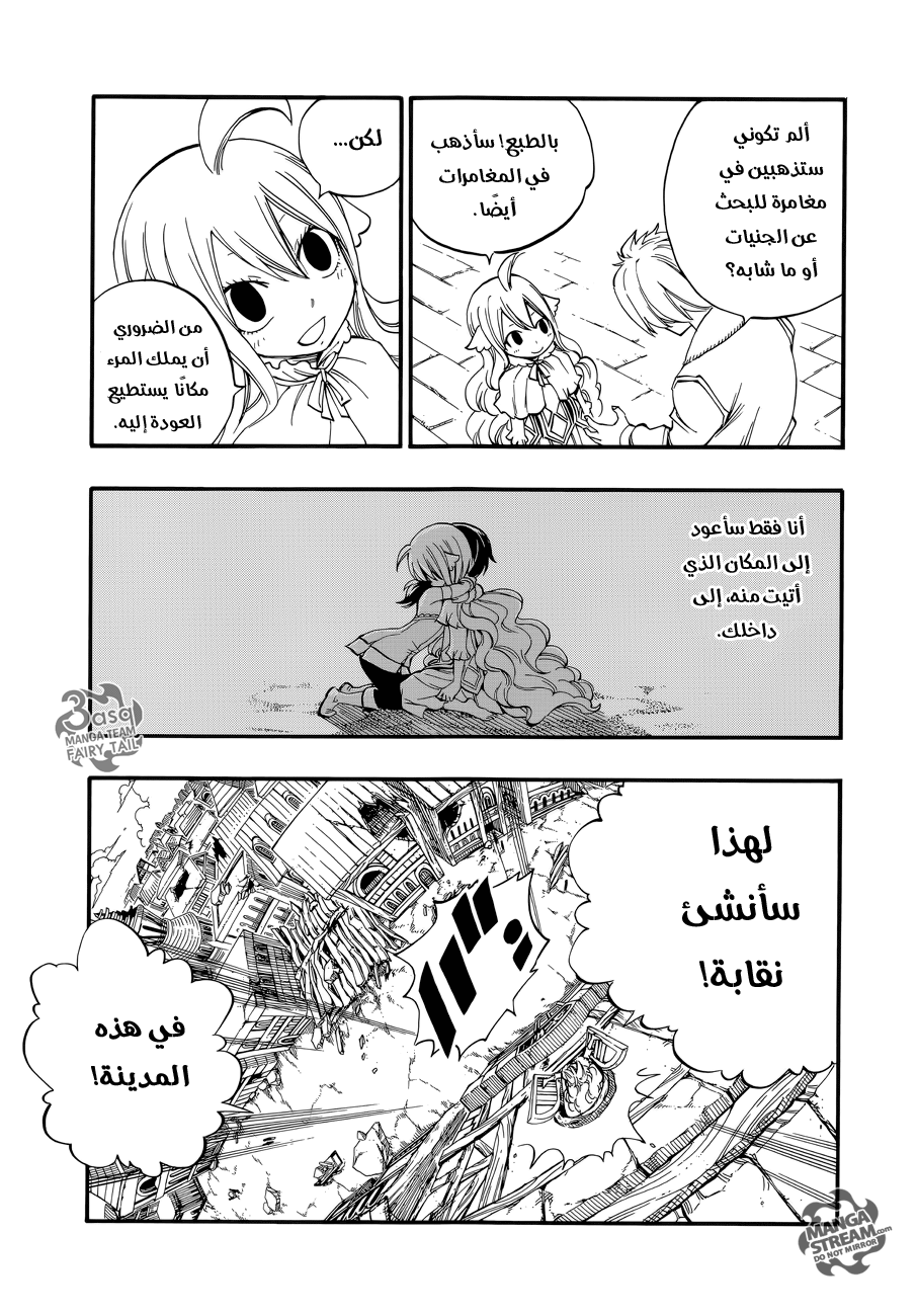Fairy Tail Zero: Chapter 13 - Page 7