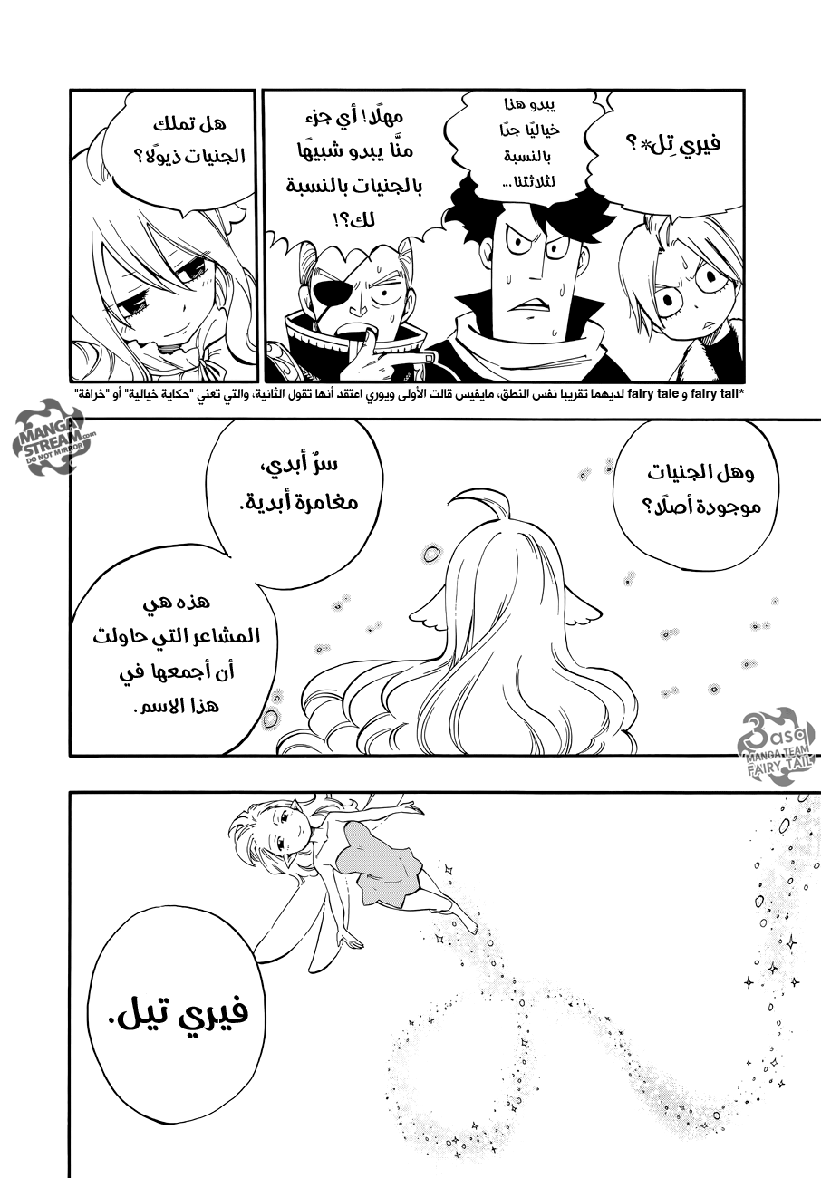 Fairy Tail Zero: Chapter 13 - Page 12