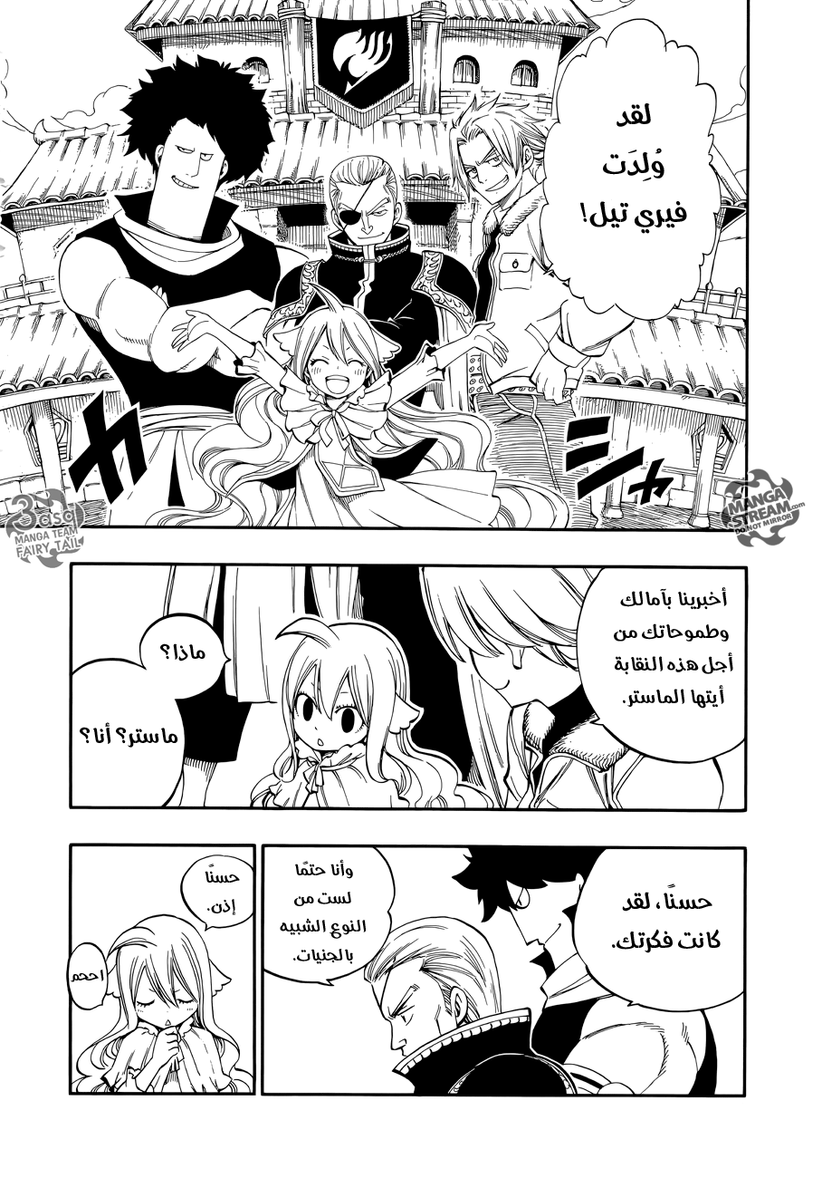 Fairy Tail Zero: Chapter 13 - Page 16