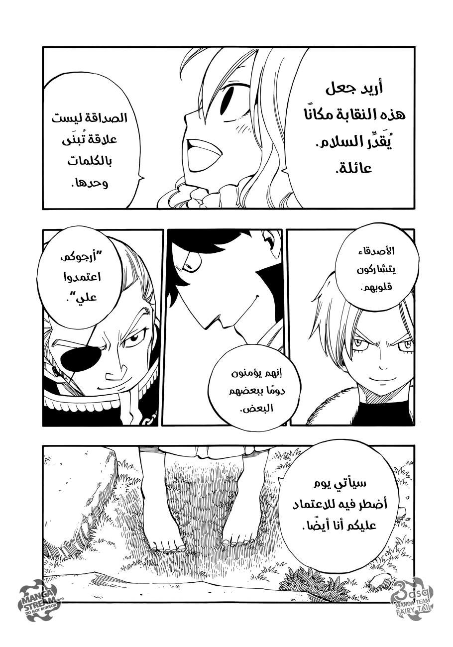 Fairy Tail Zero: Chapter 13 - Page 17