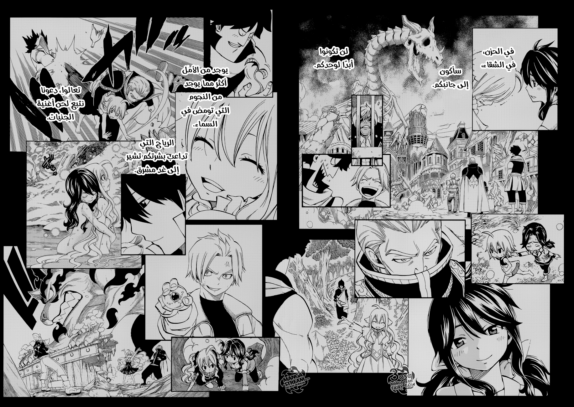 Fairy Tail Zero: Chapter 13 - Page 18