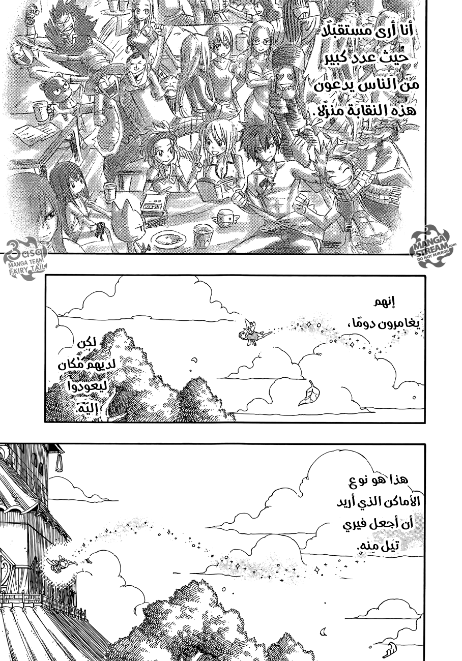 Fairy Tail Zero: Chapter 13 - Page 20