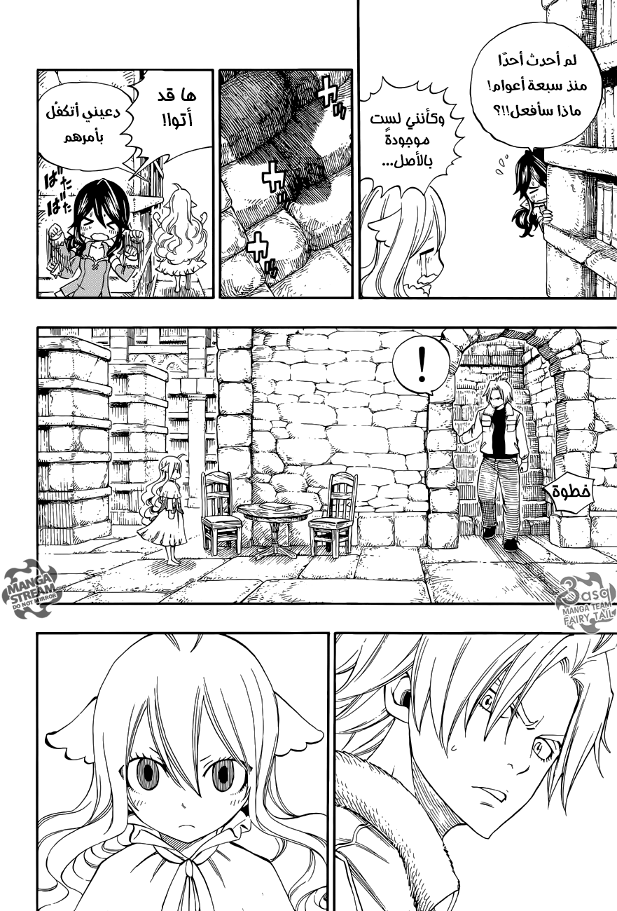 Fairy Tail Zero: Chapter 2 - Page 8
