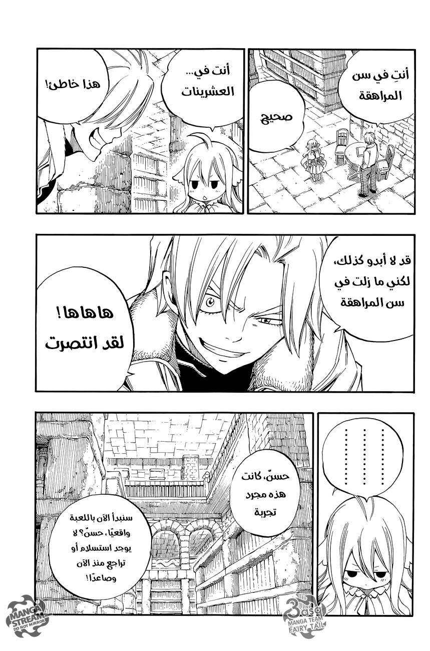 Fairy Tail Zero: Chapter 2 - Page 15