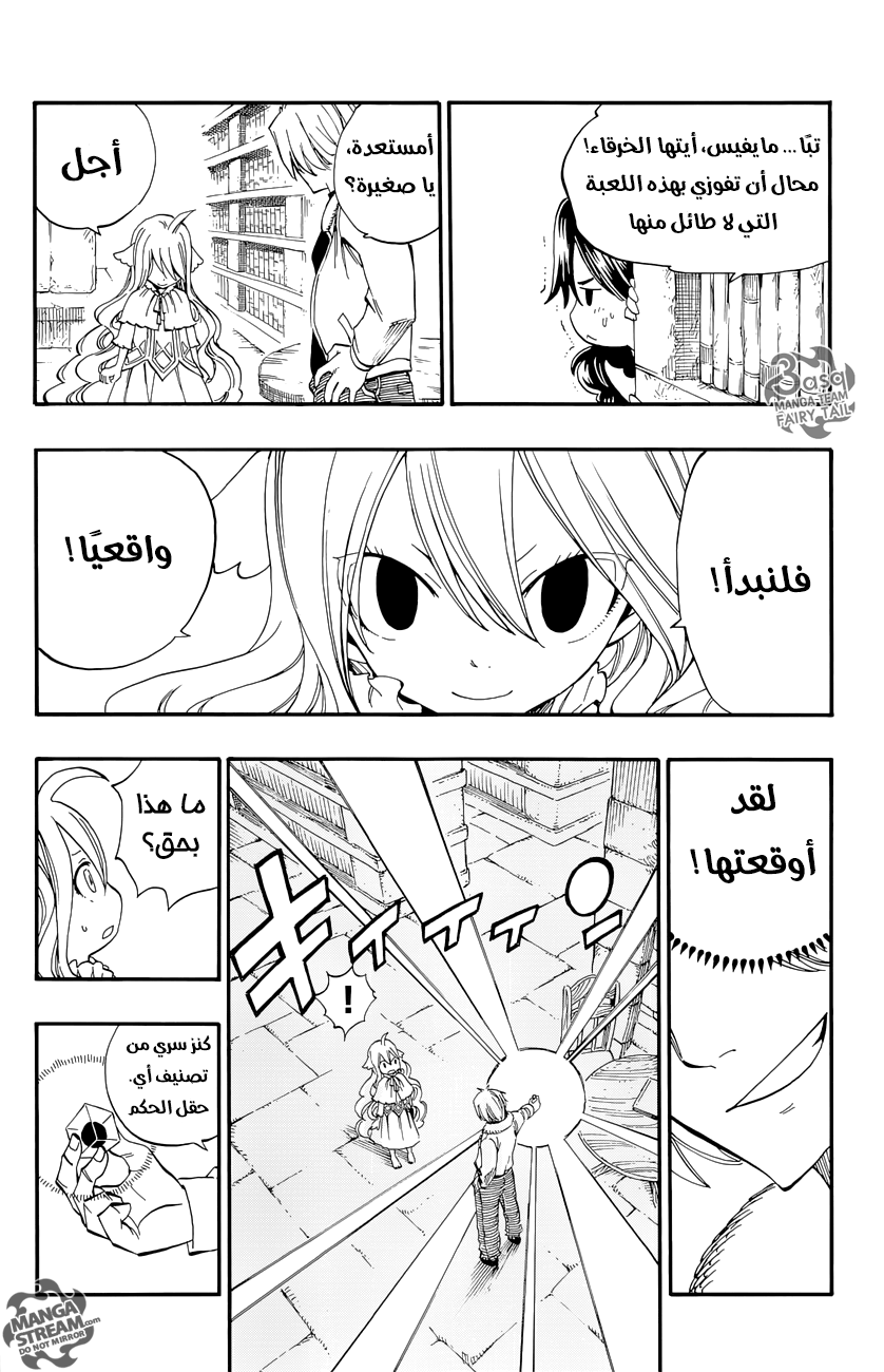 Fairy Tail Zero: Chapter 2 - Page 16