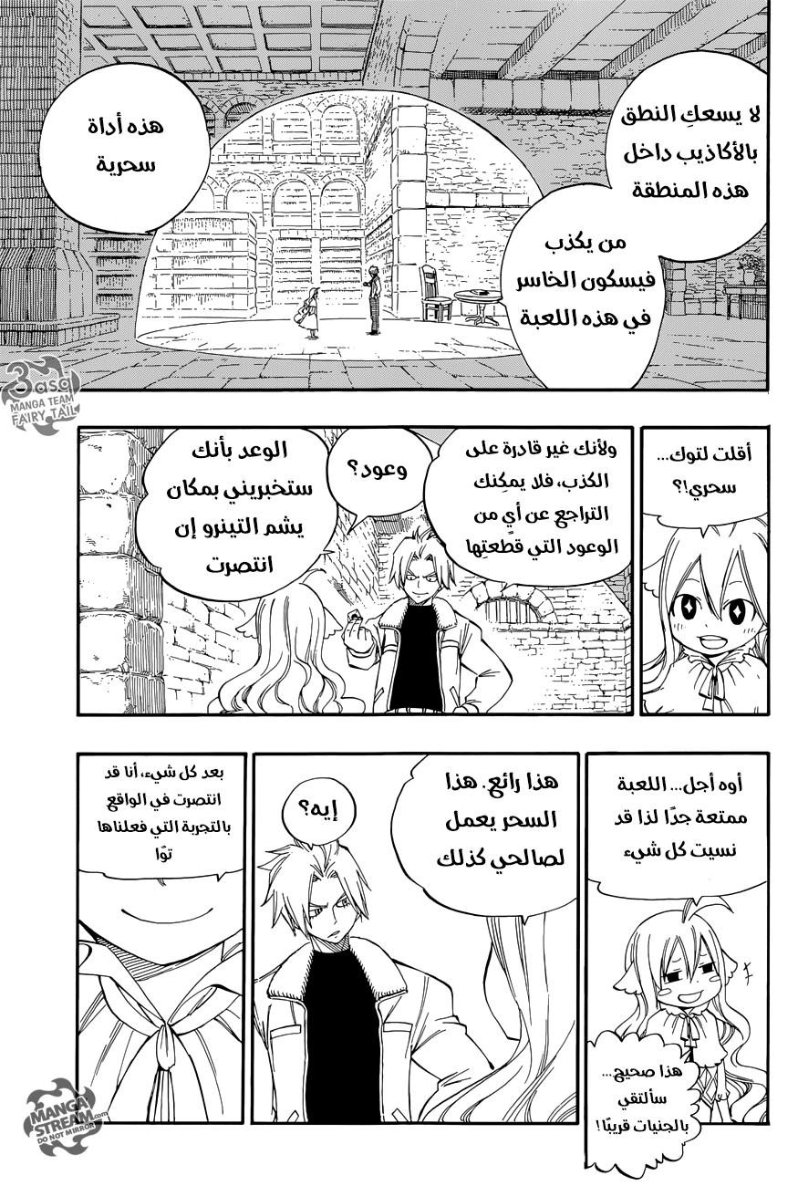 Fairy Tail Zero: Chapter 2 - Page 17