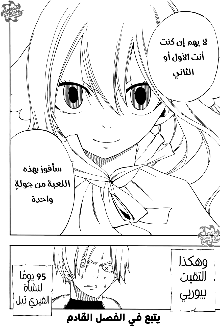 Fairy Tail Zero: Chapter 2 - Page 20