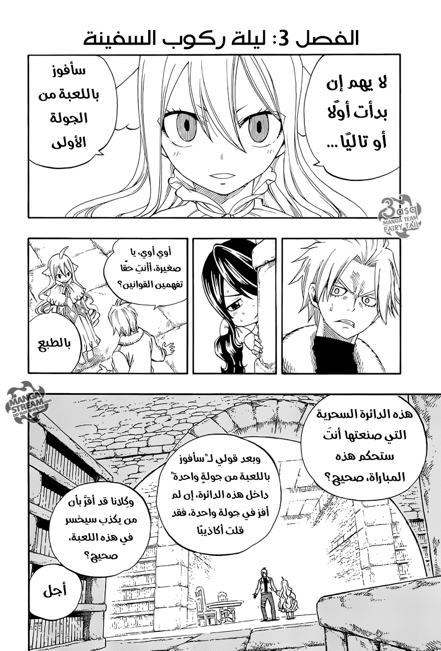 Fairy Tail Zero: Chapter 3 - Page 2