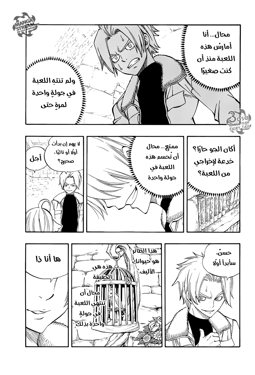 Fairy Tail Zero: Chapter 3 - Page 3