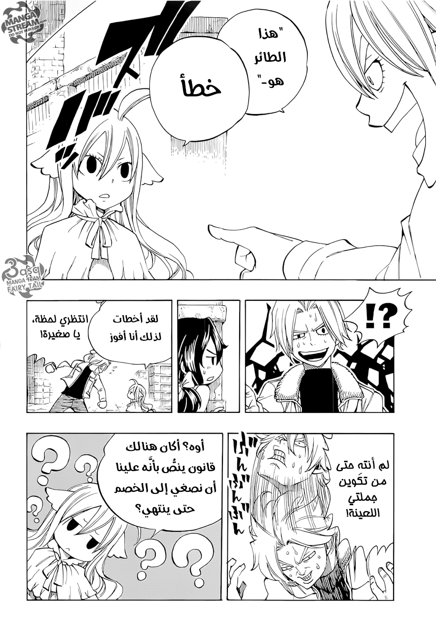 Fairy Tail Zero: Chapter 3 - Page 4
