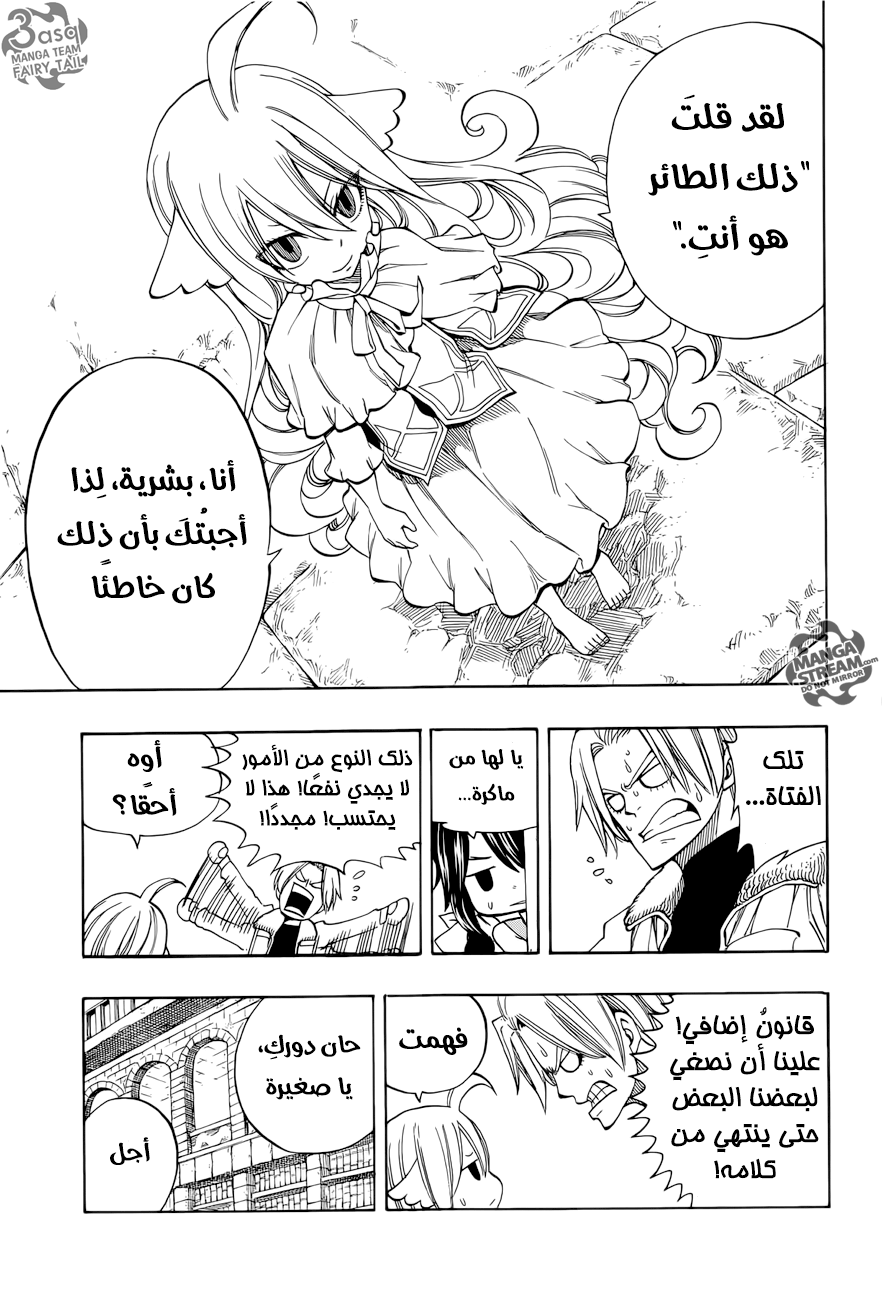 Fairy Tail Zero: Chapter 3 - Page 5