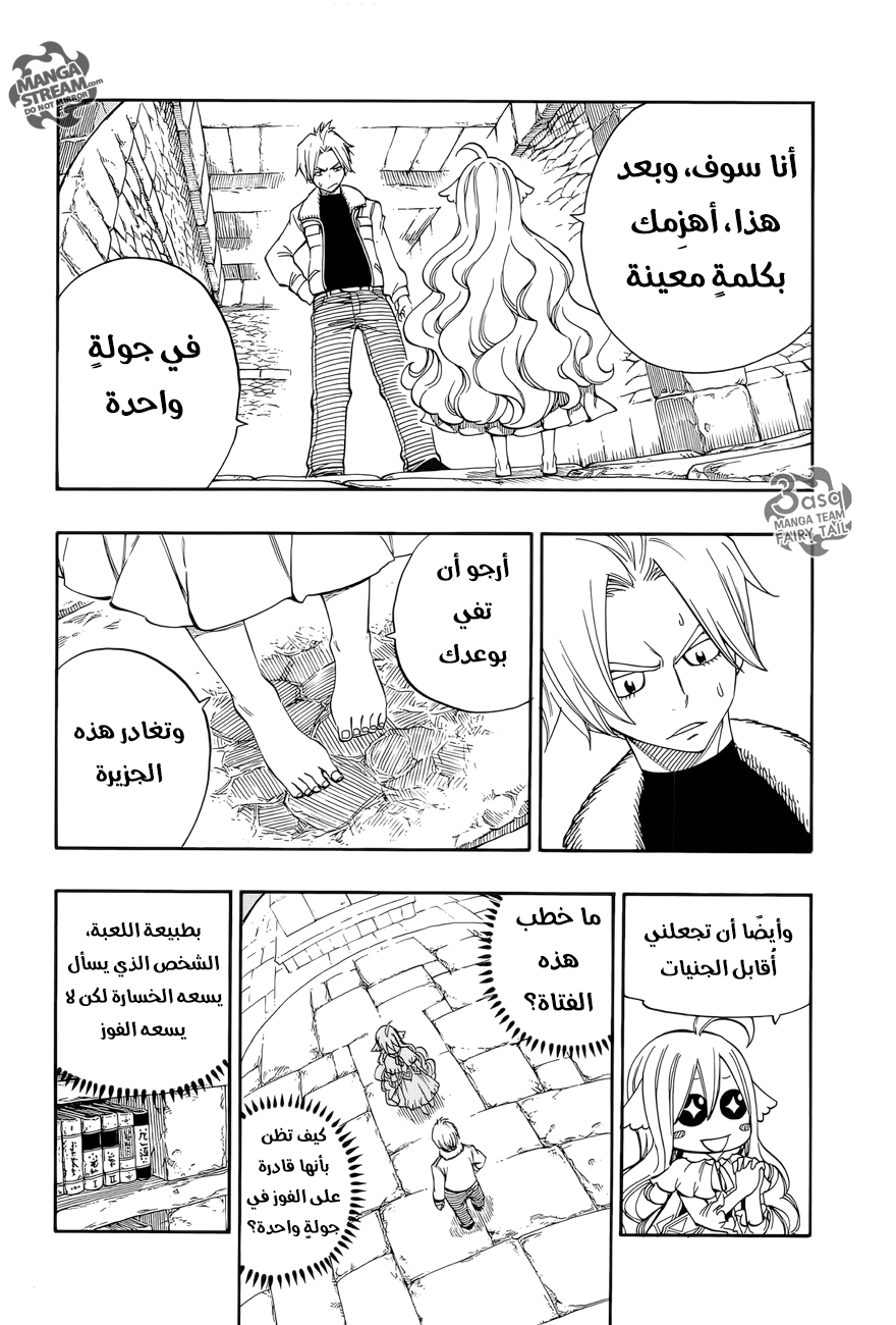 Fairy Tail Zero: Chapter 3 - Page 6