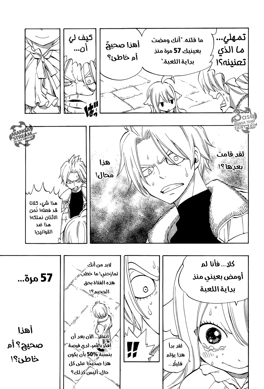 Fairy Tail Zero: Chapter 3 - Page 9