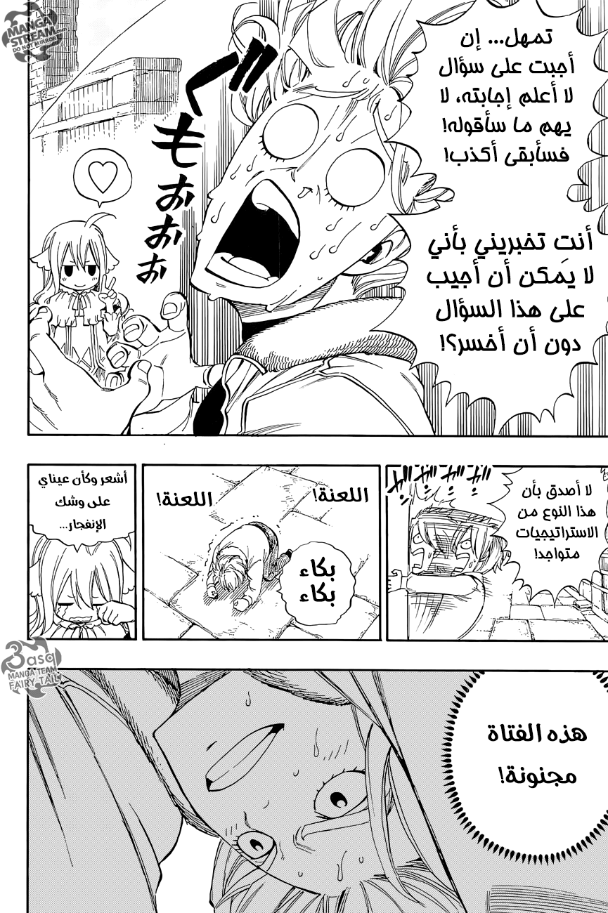 Fairy Tail Zero: Chapter 3 - Page 10