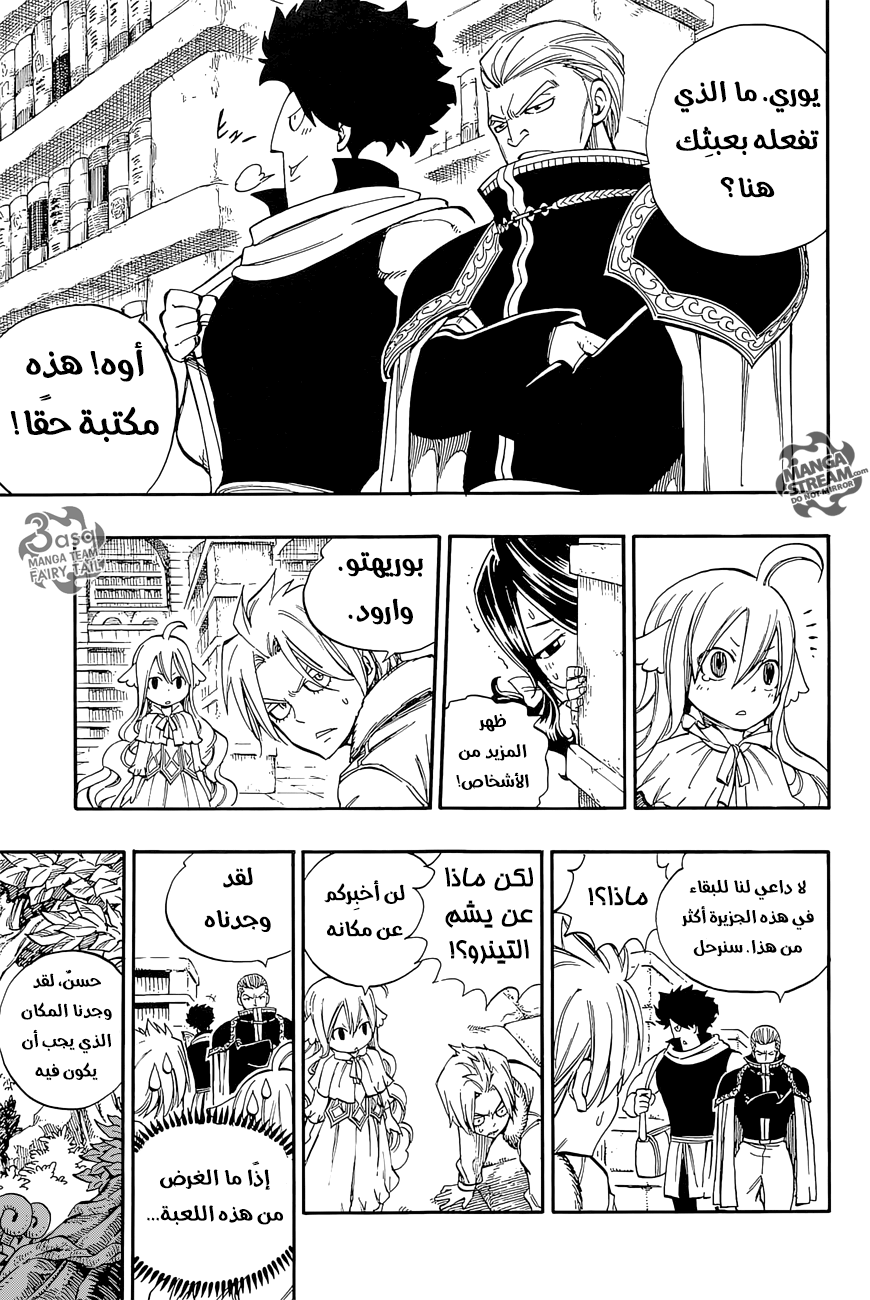 Fairy Tail Zero: Chapter 3 - Page 11