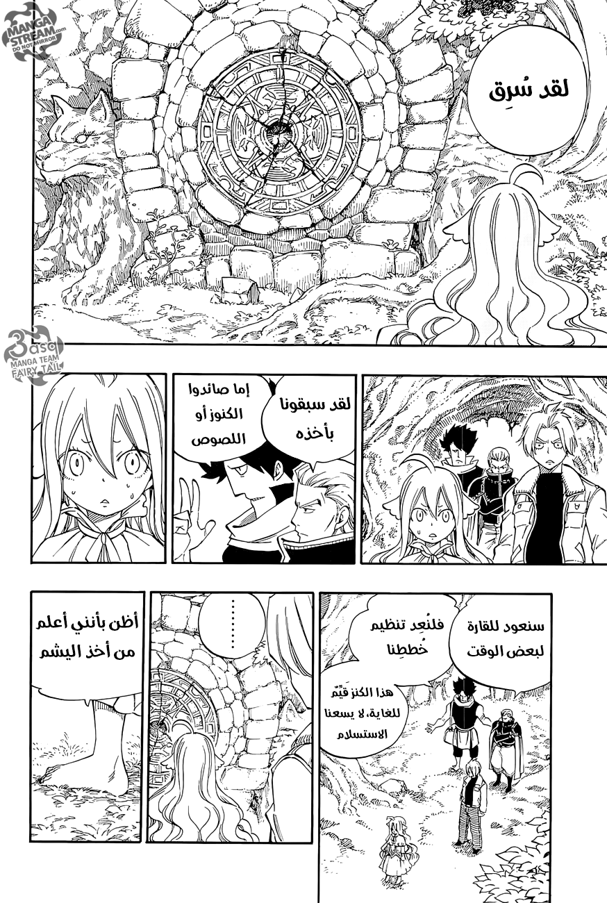 Fairy Tail Zero: Chapter 3 - Page 12