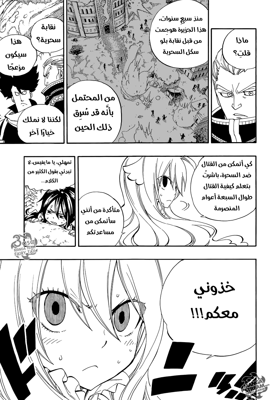 Fairy Tail Zero: Chapter 3 - Page 13