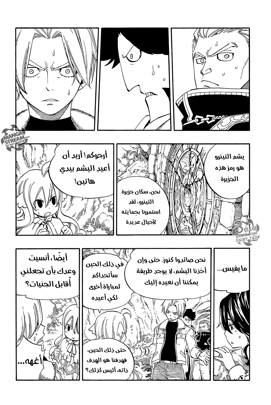 Fairy Tail Zero: Chapter 3 - Page 14