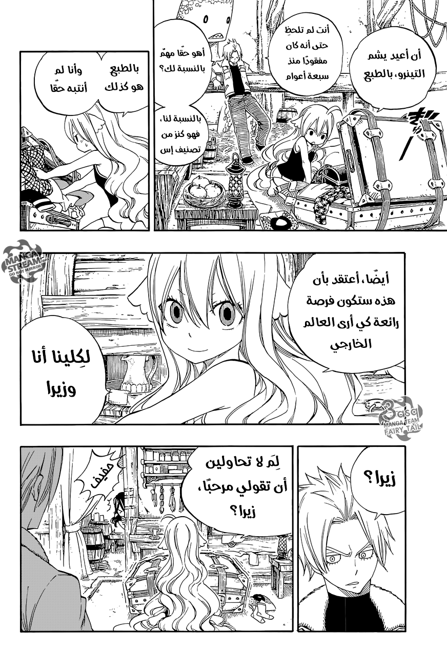 Fairy Tail Zero: Chapter 3 - Page 16