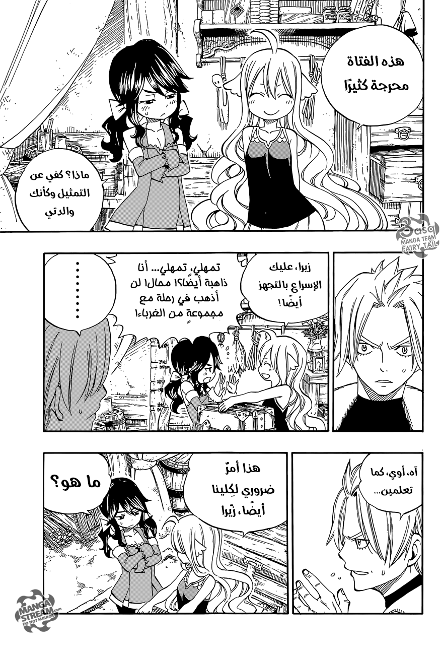 Fairy Tail Zero: Chapter 3 - Page 17